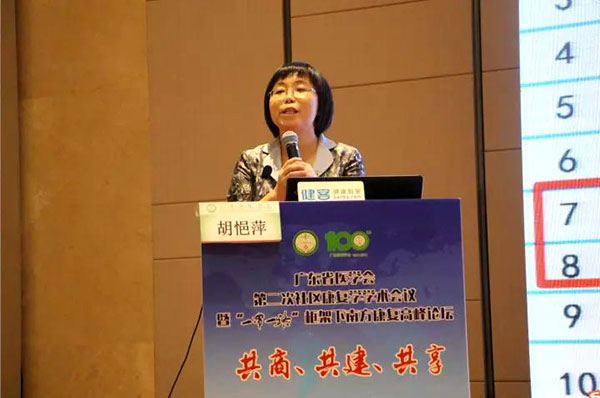 胡悒萍教授《多点执业与家庭医生签约服务》