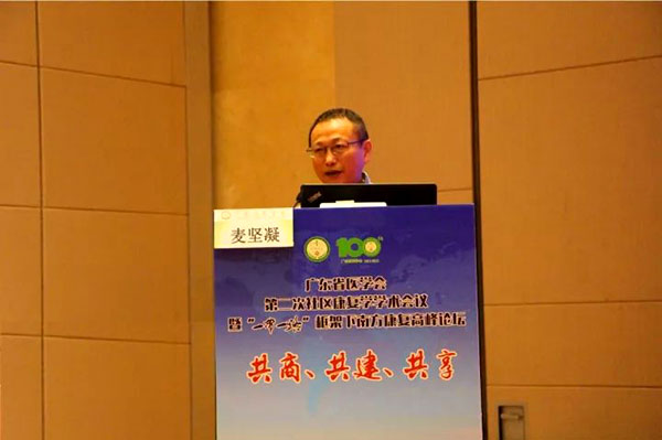 麦坚凝教授《儿童神经发育评估在发育障碍儿童中的应用》