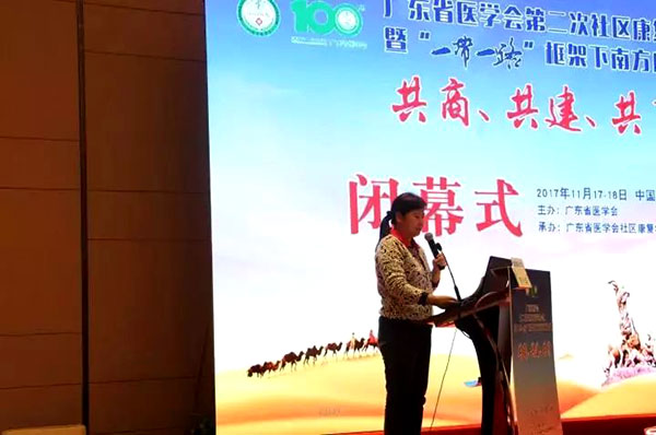 何小英教授主持闭幕式